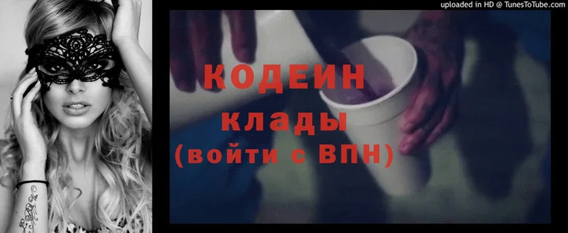 Кодеиновый сироп Lean Purple Drank  где продают наркотики  Мичуринск 